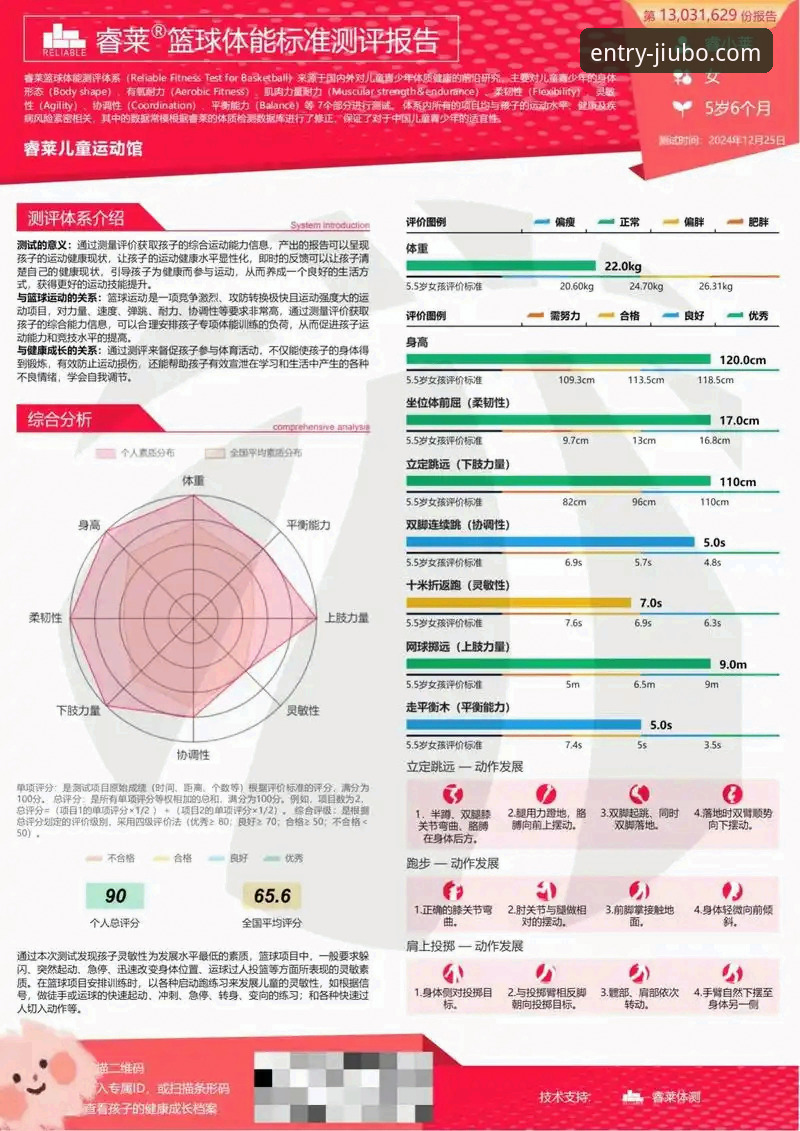 九博体育赛事推荐深度评测：新手入门全面体验报告