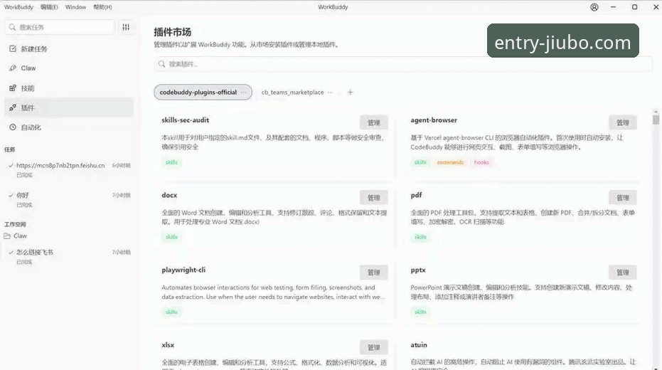 九博体育手机版使用指南：从下载到实战的完整操作手册