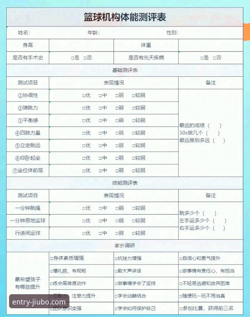 九博体育赛事推荐深度评测：新手入门全面体验报告